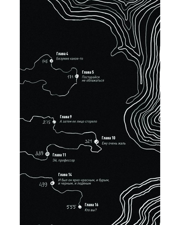 Как поймать монстра. Круг первый. Круг второй: комплект из 2-х книг