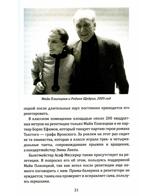 Элита в России. Жизнь и творчество советских деятелей искусств