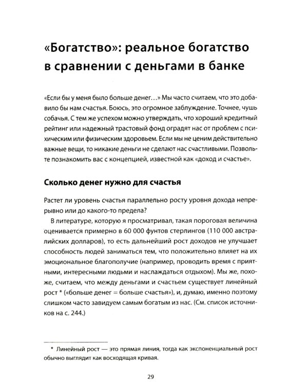 Не лайф-коуч: Переверните свою жизнь