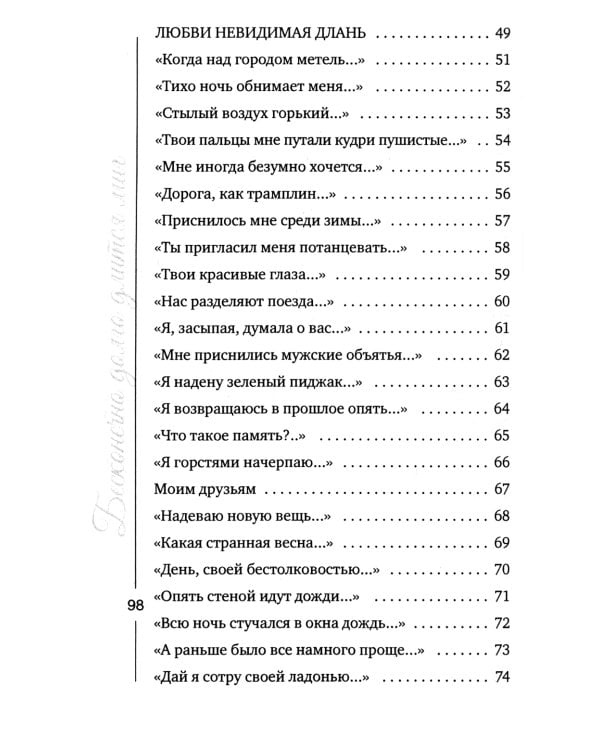 Бесконечно долго длится миг