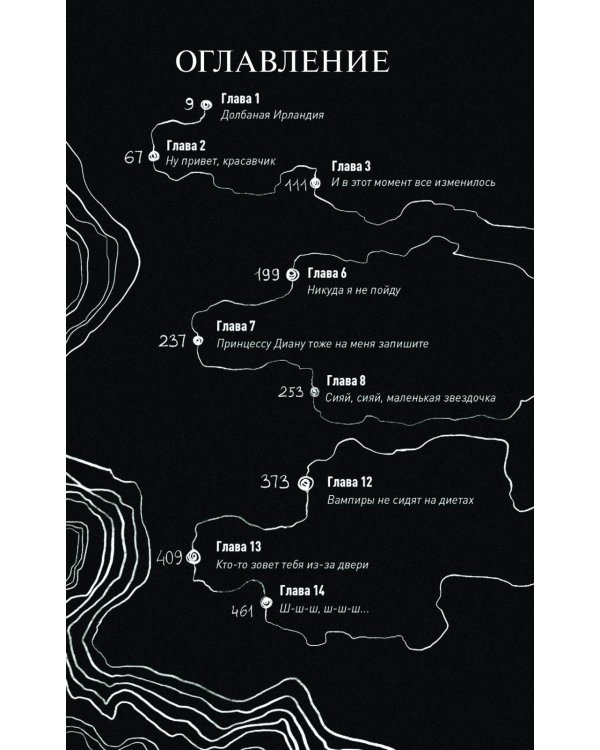 Как поймать монстра. Круг первый. Круг второй: комплект из 2-х книг