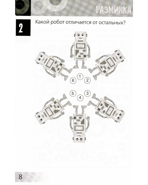 Нескучная математика для детей от 10 лет