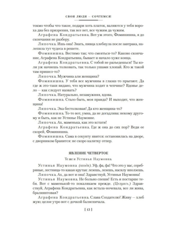 Гроза. Бесприданница. Бедность не порок: пьесы