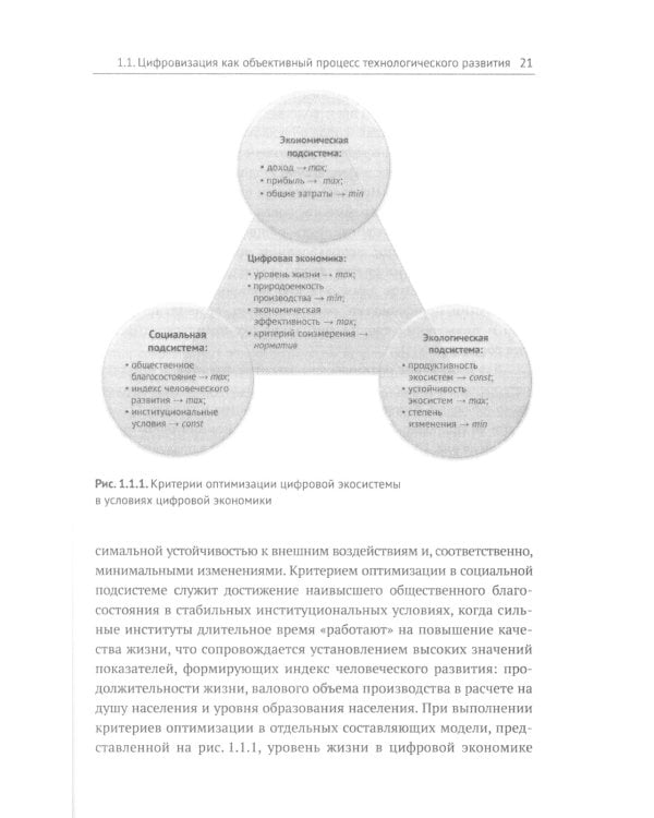 Научные решения сложных экономических и социальных задач с помощью суперкомпьютеров