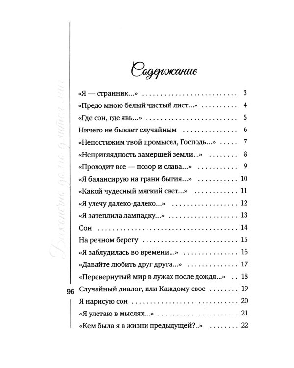 Бесконечно долго длится миг