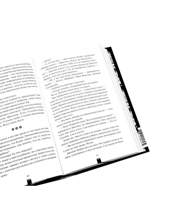 Как поймать монстра. Круг первый. Круг второй: комплект из 2-х книг