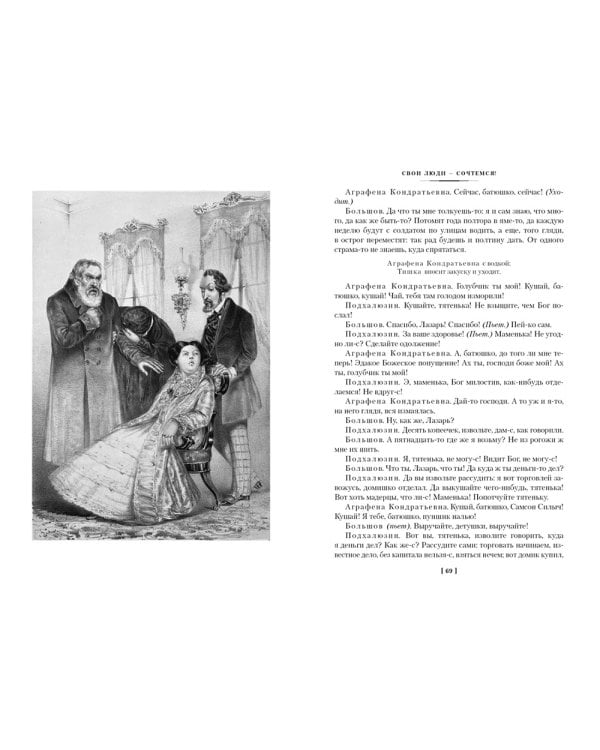 Гроза. Бесприданница. Бедность не порок: пьесы