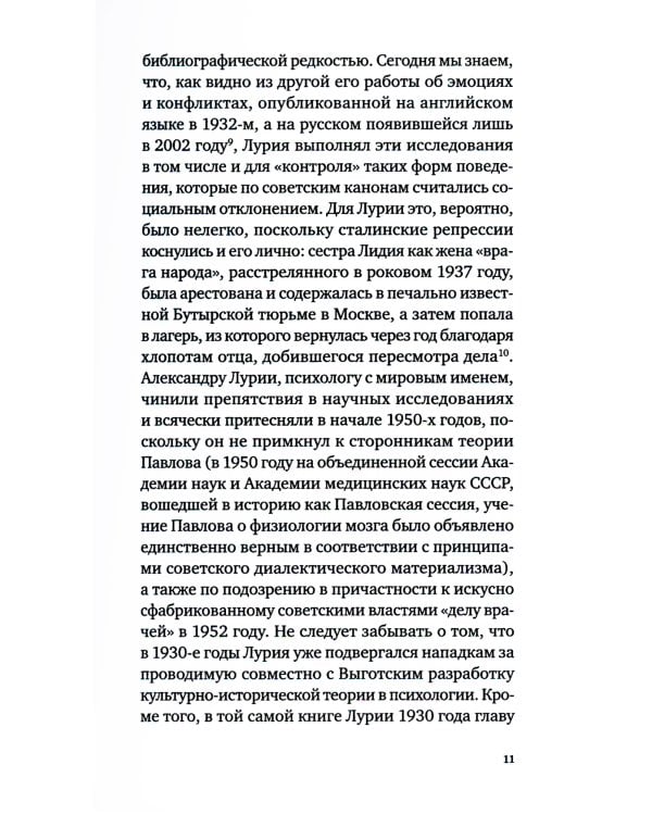Беспризорные: бродячее детство в Советской России (1917–1935)