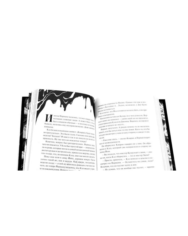 Как поймать монстра. Круг первый. Круг второй: комплект из 2-х книг