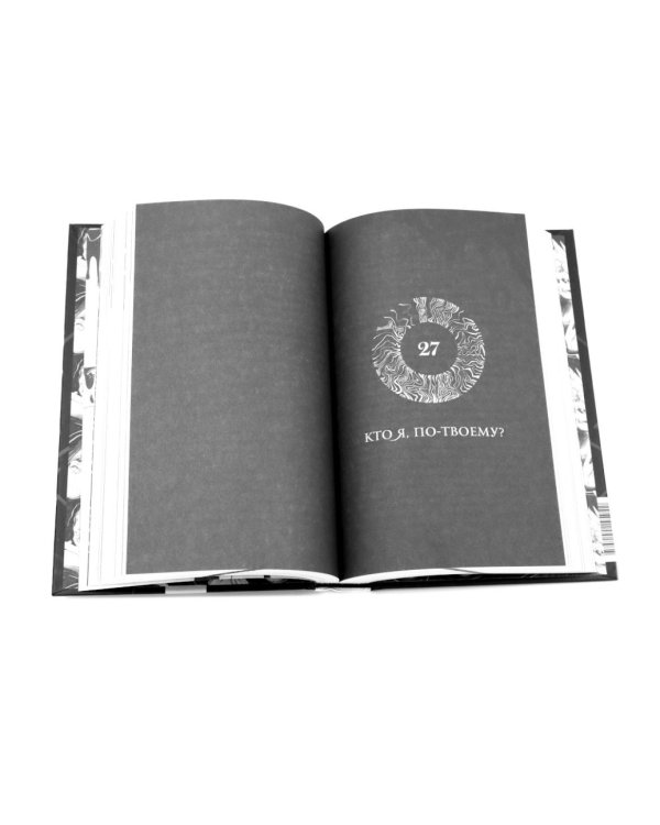 Как поймать монстра. Круг первый. Круг второй: комплект из 2-х книг