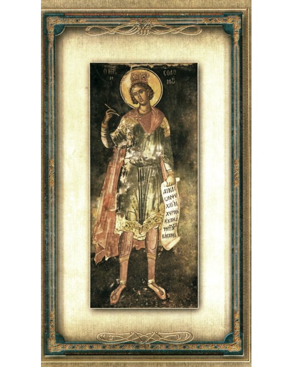 Книга Премудрости (кожа, зол. тиснен, с закладкой)