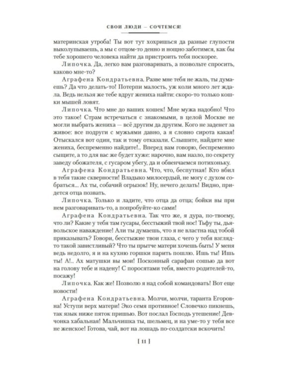 Гроза. Бесприданница. Бедность не порок: пьесы