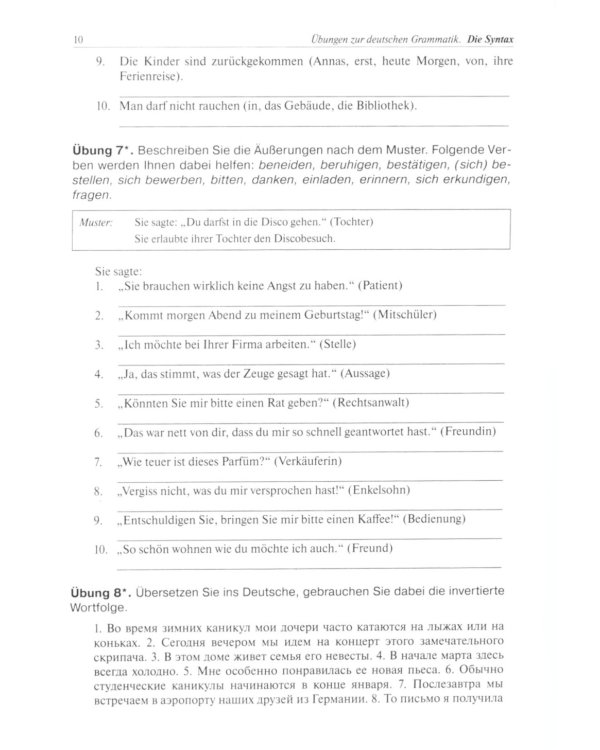 Ubungen zur deutschen Grammatik = Упражнения по грамматике немецкого языка. Синтаксис
