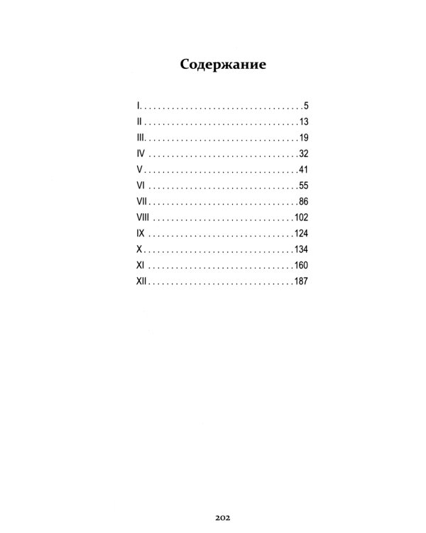 В чем моя вера?