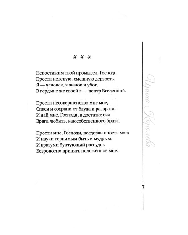 Бесконечно долго длится миг