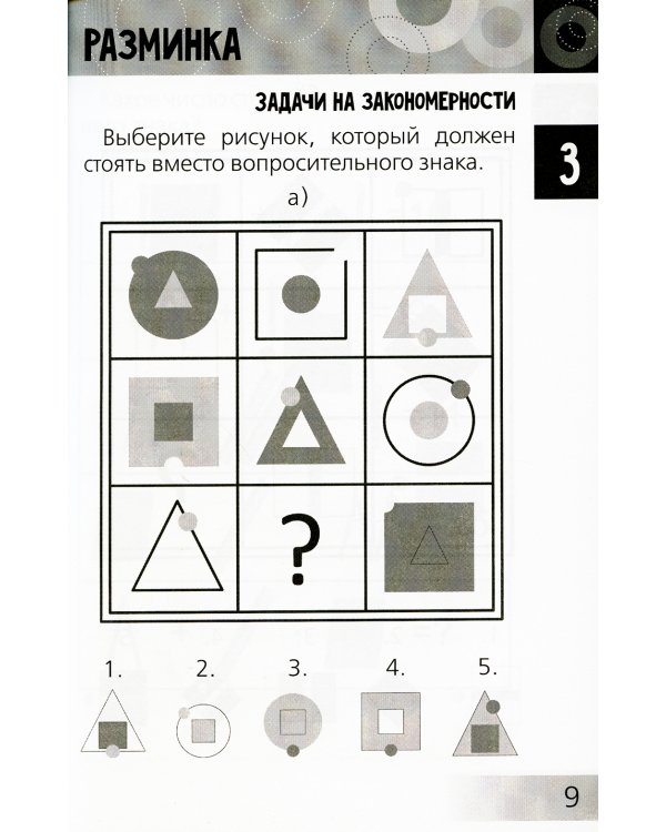 Нескучная математика для детей от 10 лет