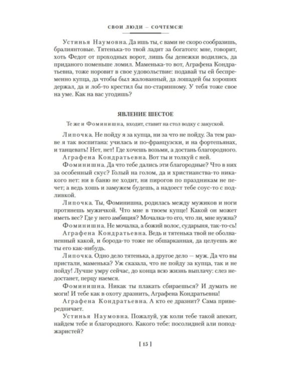 Гроза. Бесприданница. Бедность не порок: пьесы