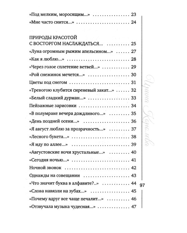 Бесконечно долго длится миг