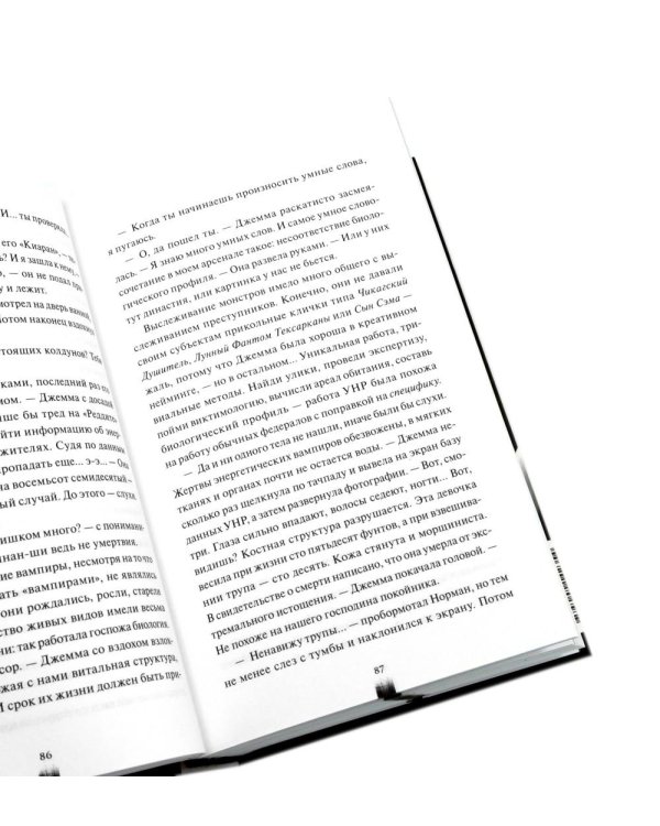 Как поймать монстра. Круг первый. Круг второй: комплект из 2-х книг