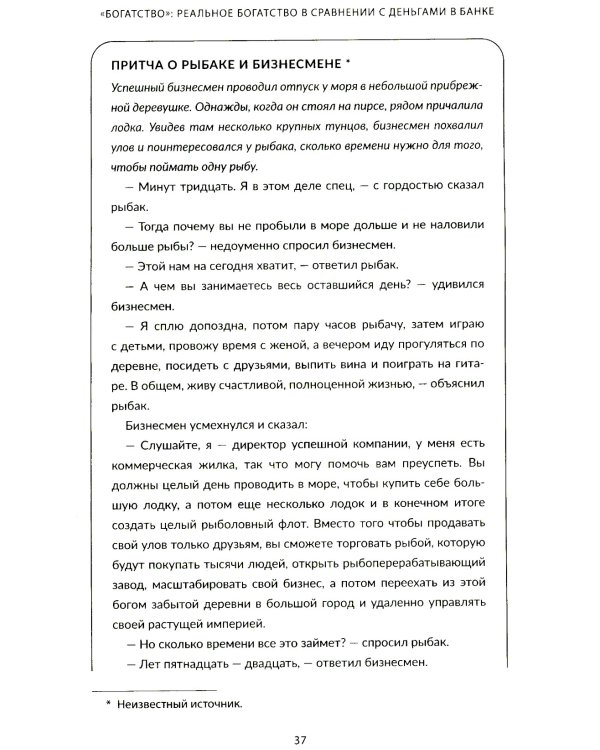 Не лайф-коуч: Переверните свою жизнь