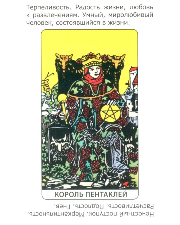 Обучающее Таро с подсказками (78 карт. Арт: 51200.)