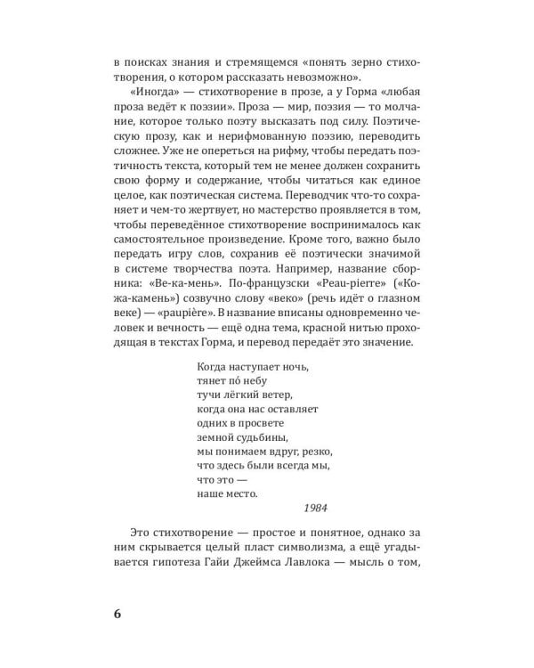 Избранные стихотворения