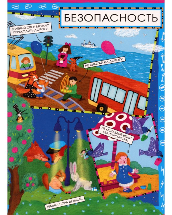 Новые слова малыша