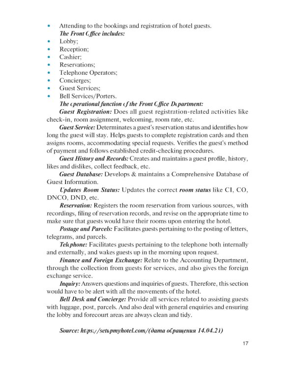 Английский язык в сфере профессиональной коммуникации для службы приема и размещения: Учебник