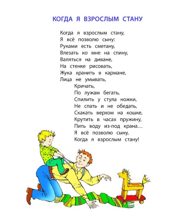 Не наступите на слона: стихотворения