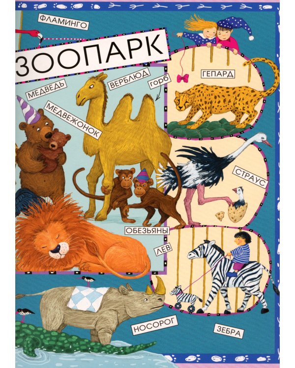 Новые слова малыша