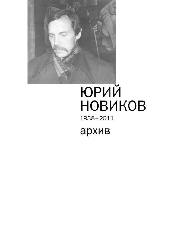 Премия Андрея Белого 2011-2012: альманах