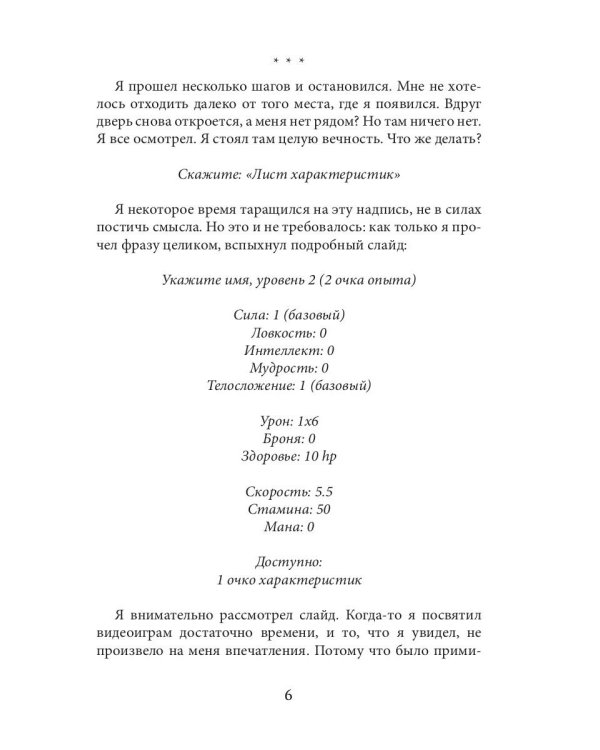 Фантазия. Второй шанс