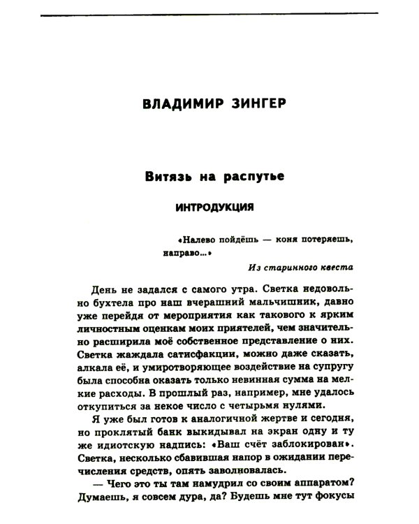 Рулька ноль два: сборник актуальной фантастики