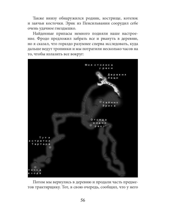 Фантазия. Второй шанс