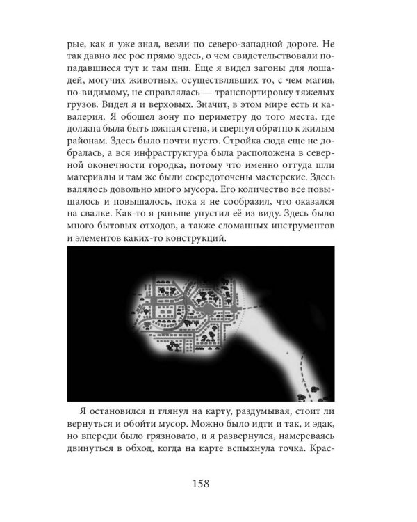 Фантазия. Второй шанс