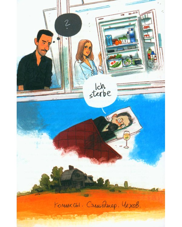 Однажды летом мы спасли Джульетту