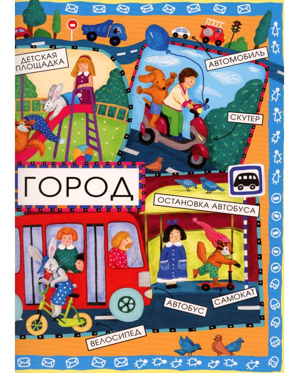 Новые слова малыша