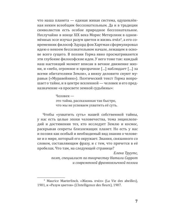 Избранные стихотворения