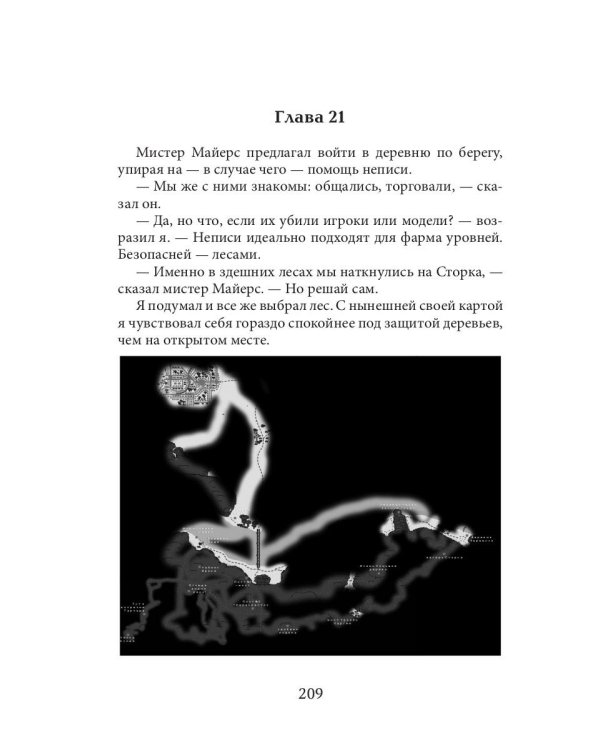 Фантазия. Второй шанс