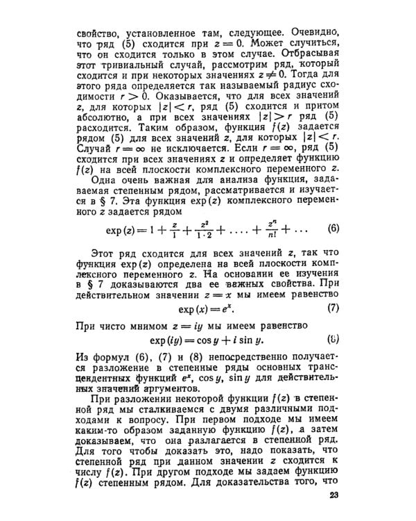 Анализ бесконечно малых