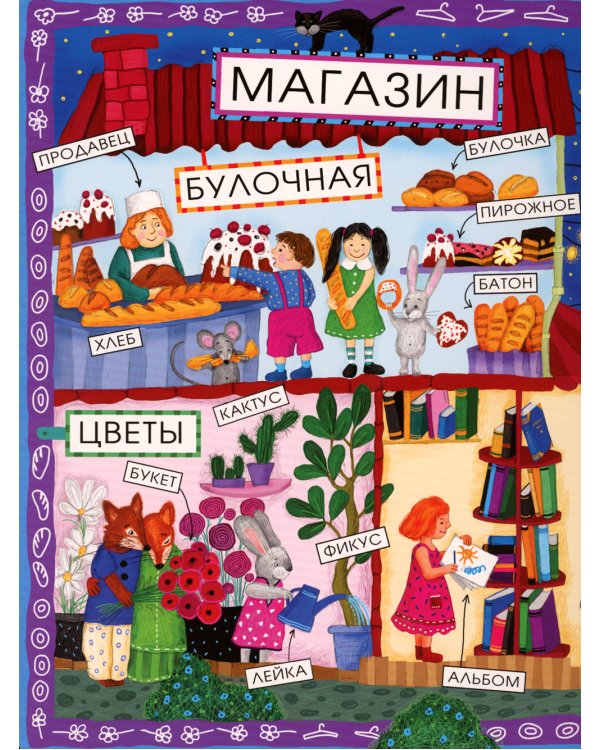 Новые слова малыша