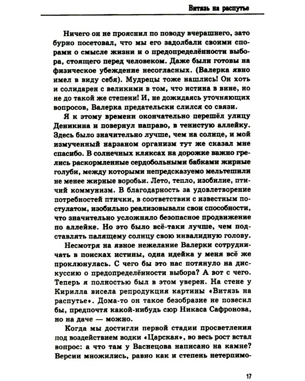 Рулька ноль два: сборник актуальной фантастики
