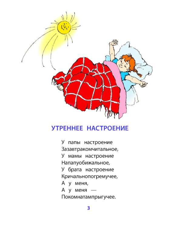 Не наступите на слона: стихотворения