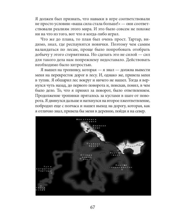 Фантазия. Второй шанс