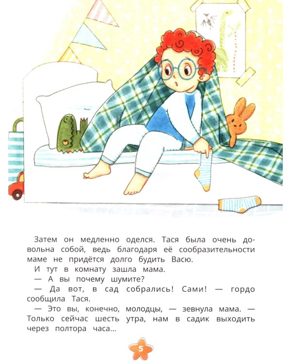 Тайна появления на свет Таси и Васи и другие приключения двойняшек