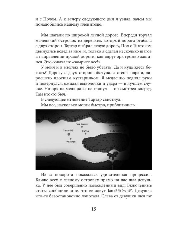 Фантазия. Второй шанс