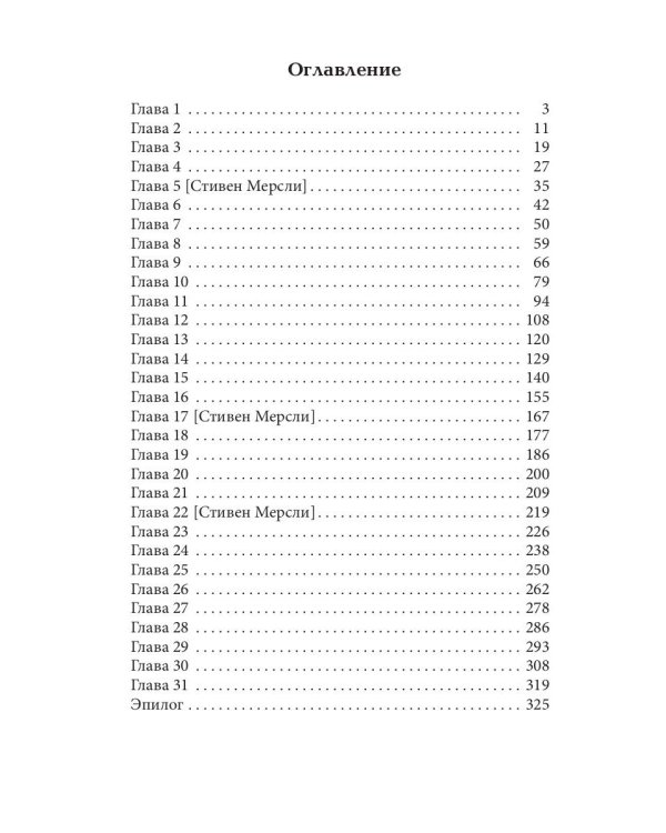 Фантазия. Второй шанс