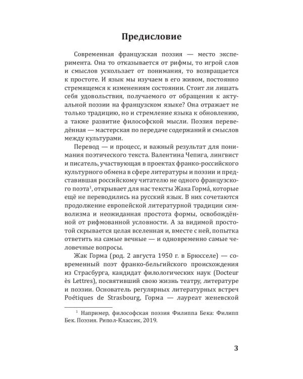 Избранные стихотворения