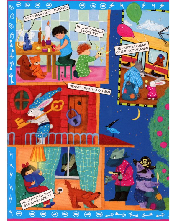 Новые слова малыша