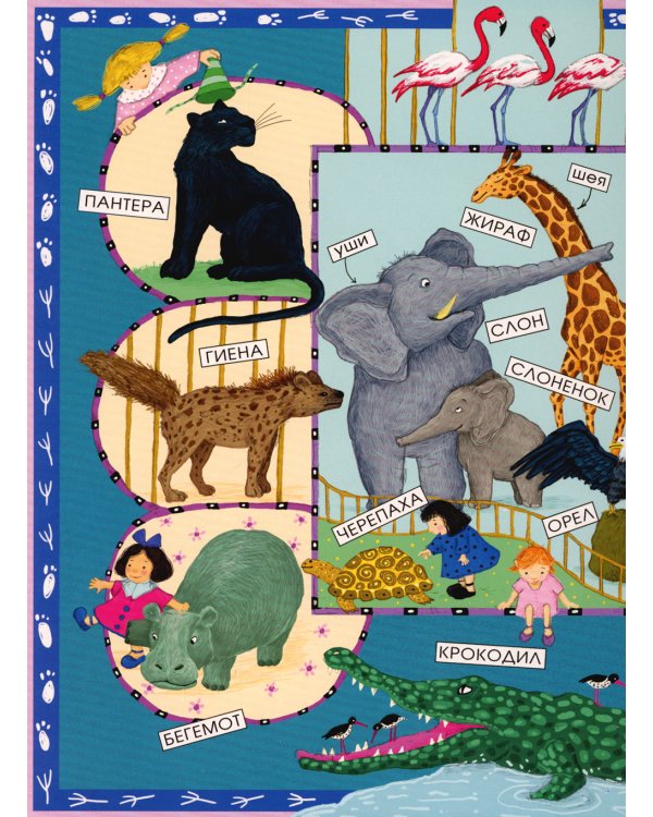 Новые слова малыша